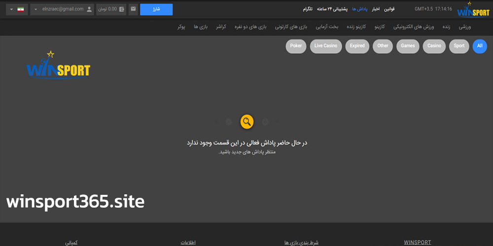 بونوس های سایت وین اسپرت