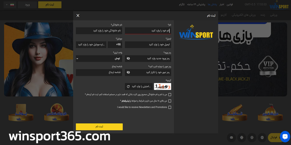 راهنمای ثبت نام و ورود در winsport 365